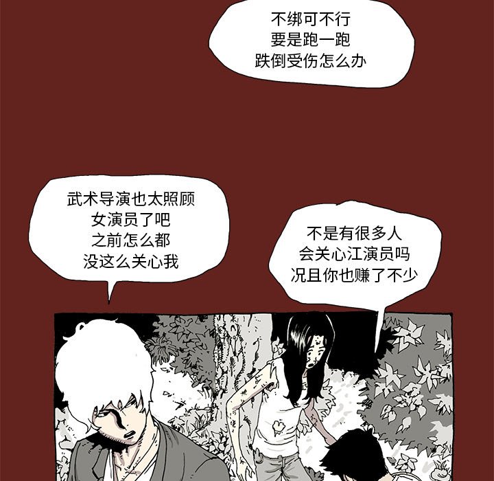 《异种来袭》34 第15页