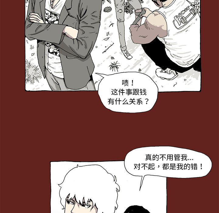 《异种来袭》34 第16页