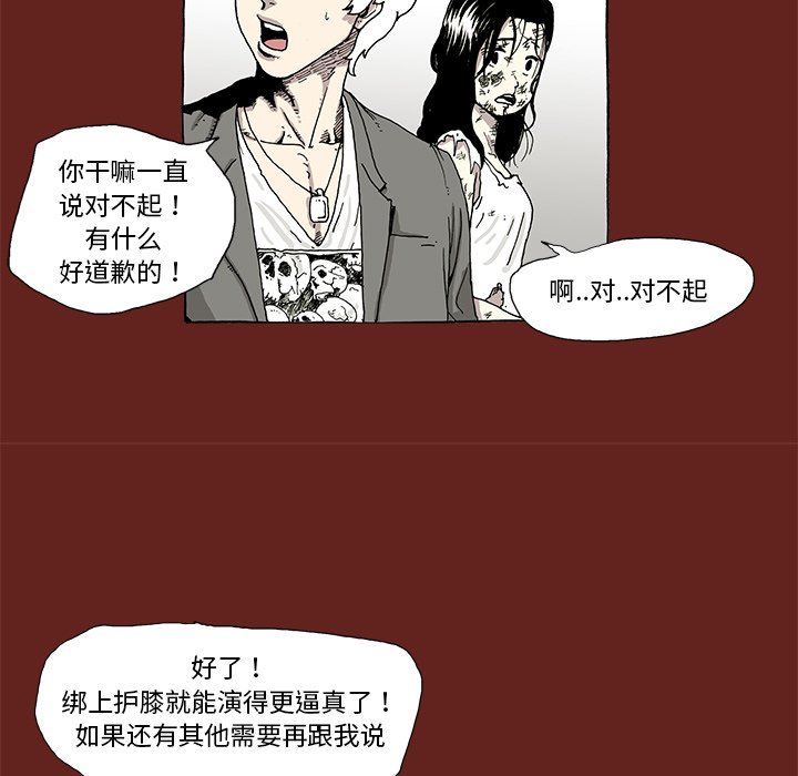 《异种来袭》34 第17页