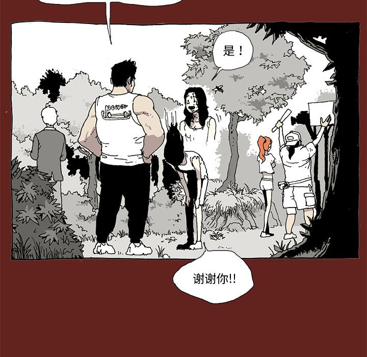 《异种来袭》34 第18页