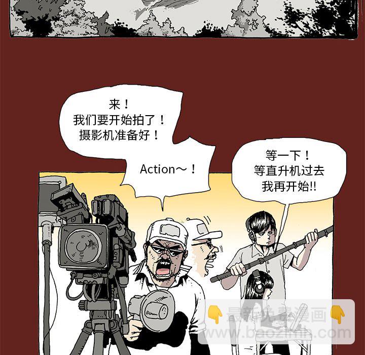 《异种来袭》34 第20页