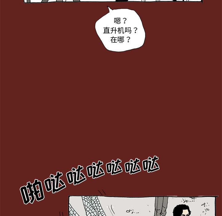 《异种来袭》34 第21页
