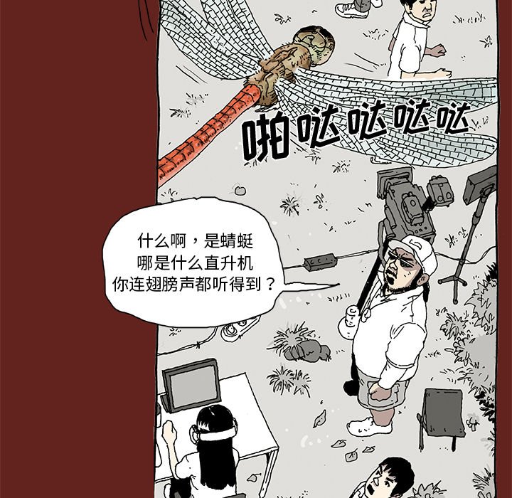 《异种来袭》34 第22页