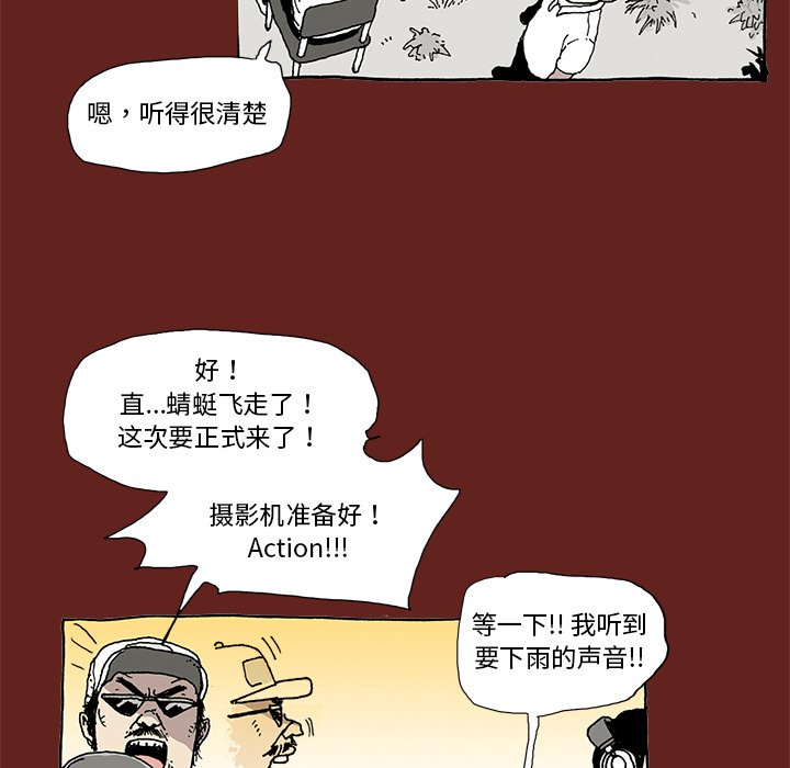 《异种来袭》34 第23页