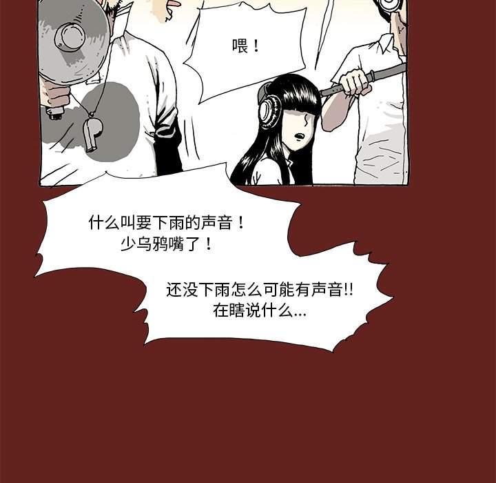 《异种来袭》34 第24页