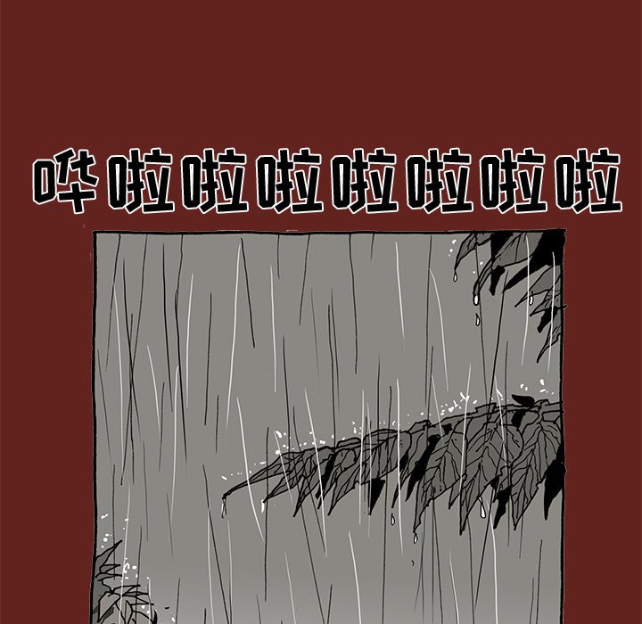 《异种来袭》34 第25页