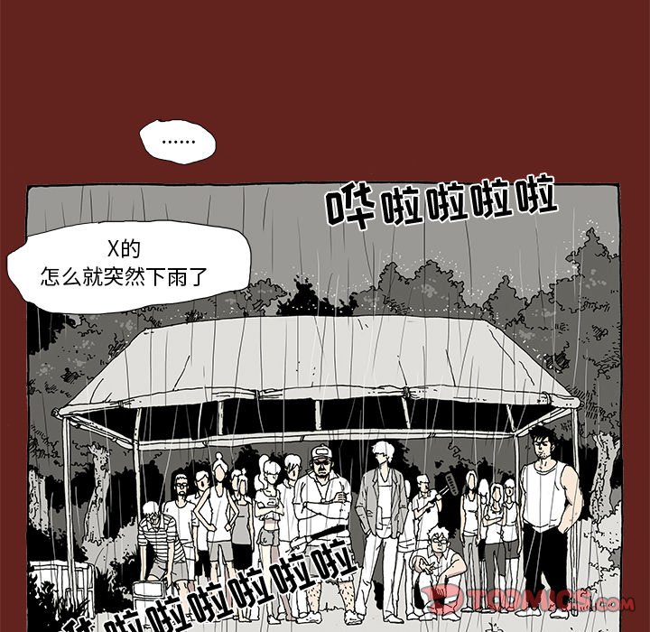 《异种来袭》34 第27页