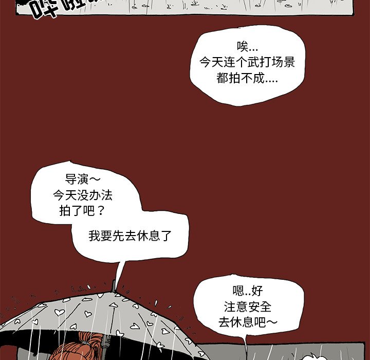 《异种来袭》34 第28页