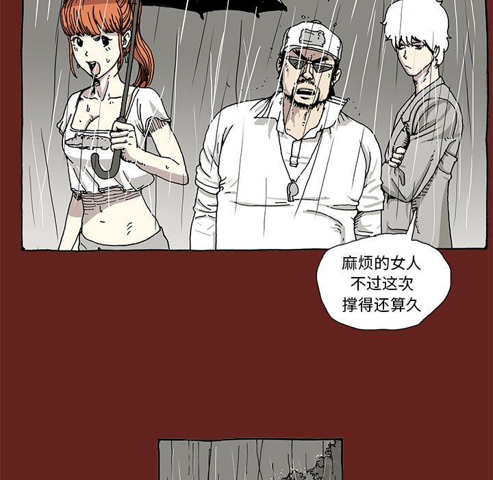 《异种来袭》34 第29页