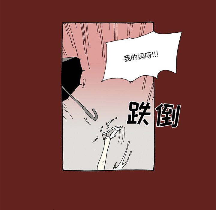 《异种来袭》34 第31页