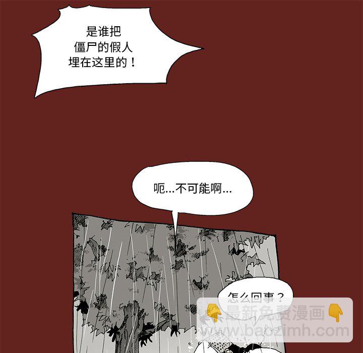 《异种来袭》34 第33页