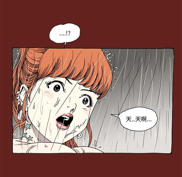 《异种来袭》34 第35页