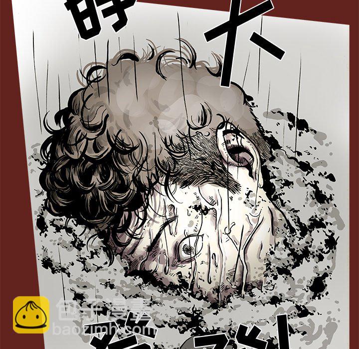 《异种来袭》34 第37页