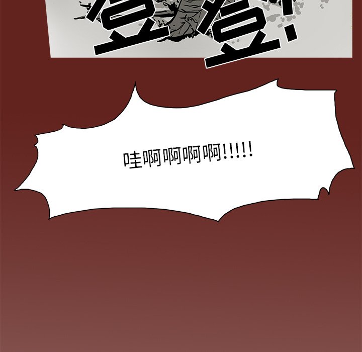 《异种来袭》34 第38页