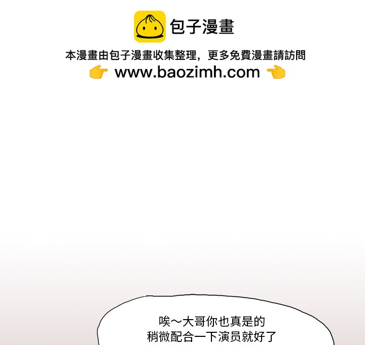 《异种来袭》34 第4页