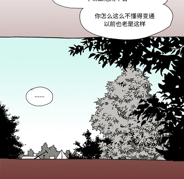 《异种来袭》34 第5页