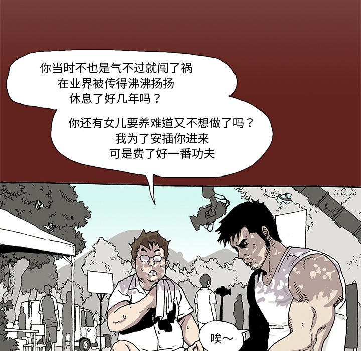 《异种来袭》34 第6页