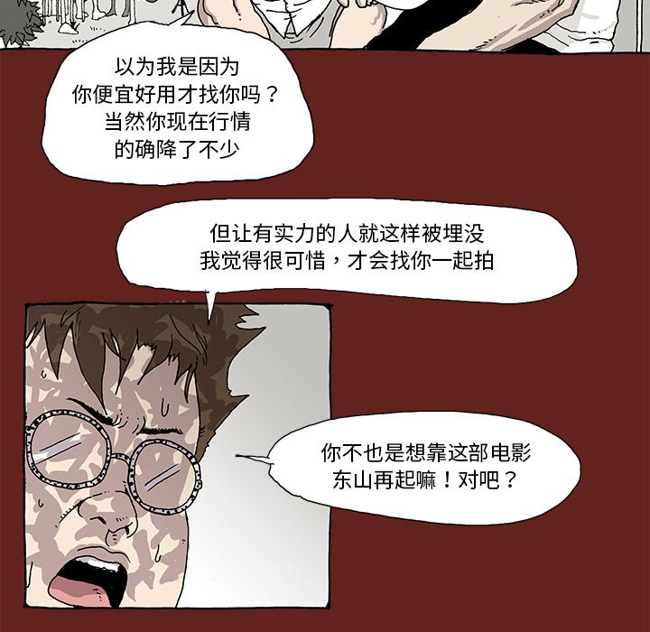 《异种来袭》34 第7页