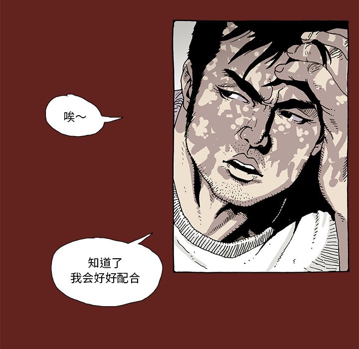 《异种来袭》34 第8页