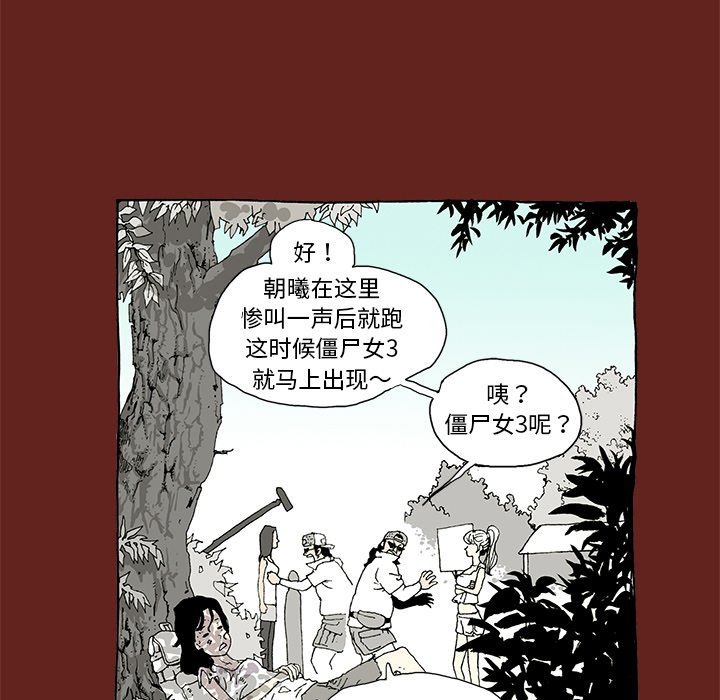 《异种来袭》34 第9页