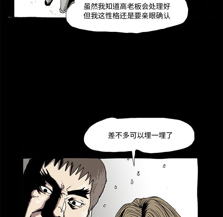 《异种来袭》26 第11页