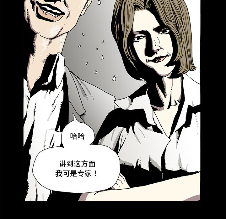 《异种来袭》26 第12页