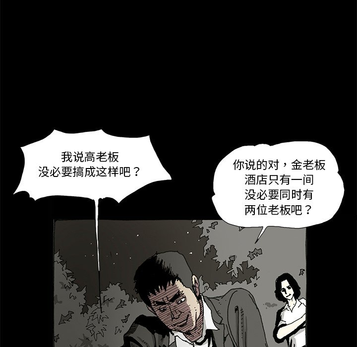 《异种来袭》26 第13页