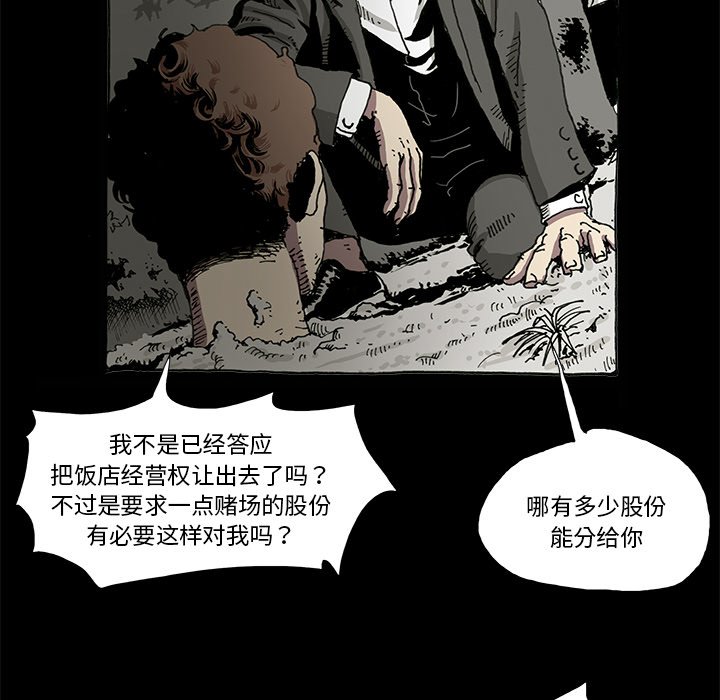 《异种来袭》26 第14页