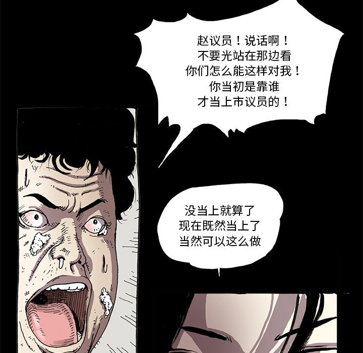 《异种来袭》26 第15页