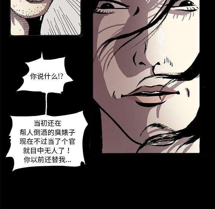 《异种来袭》26 第16页