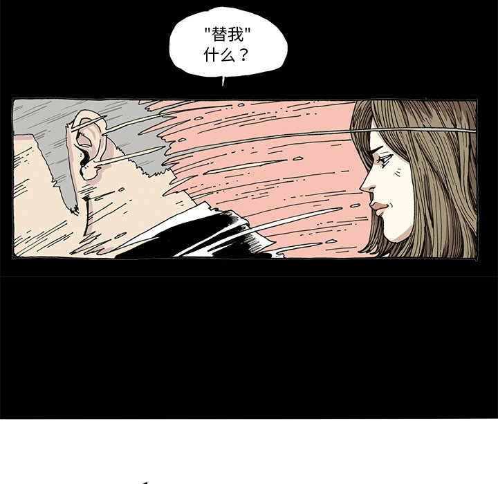 《异种来袭》26 第17页