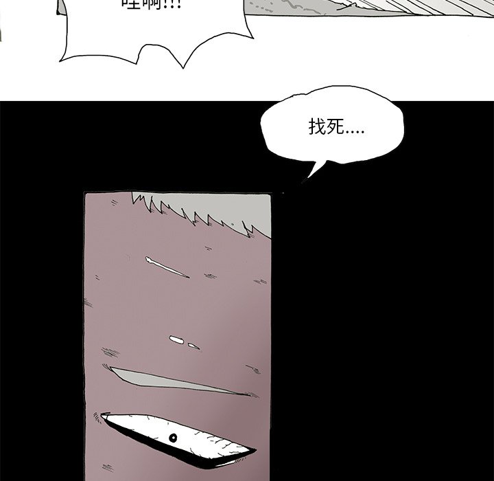 《异种来袭》26 第19页