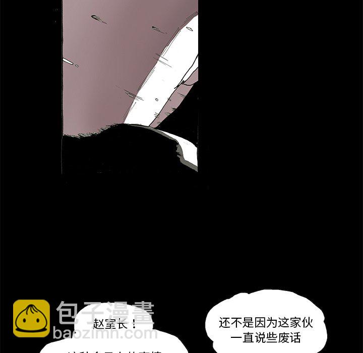 《异种来袭》26 第20页