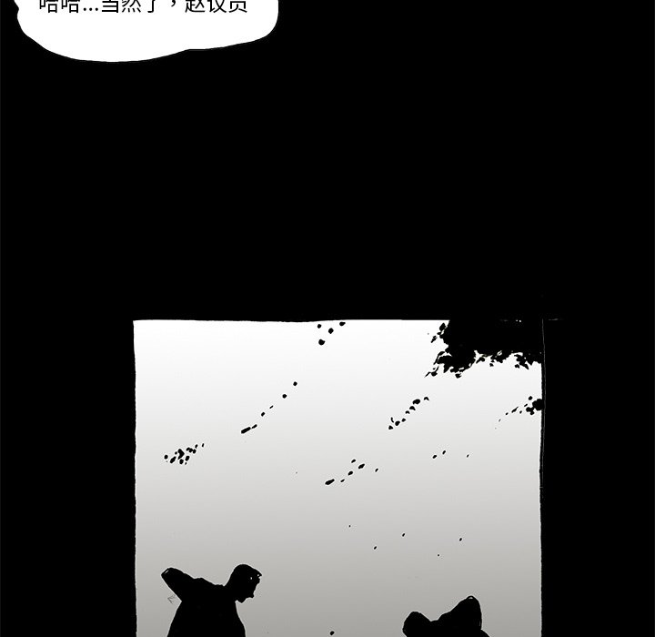 《异种来袭》26 第22页
