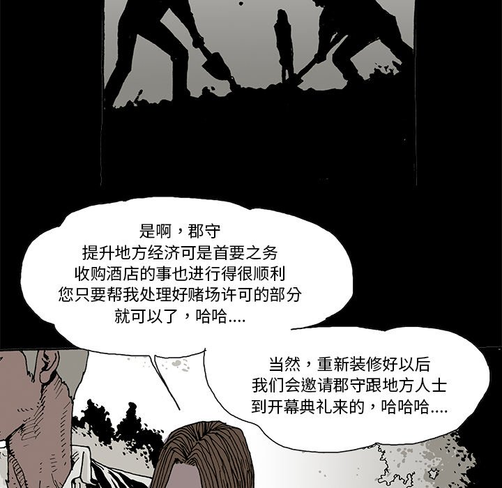 《异种来袭》26 第23页