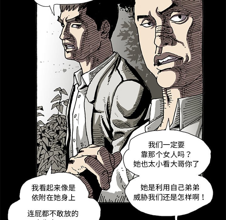 《异种来袭》26 第25页