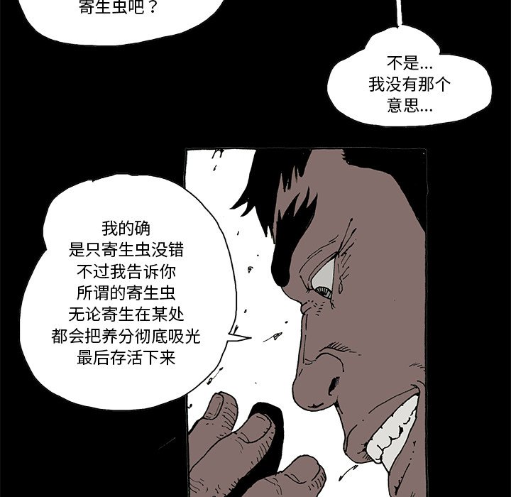 《异种来袭》26 第26页