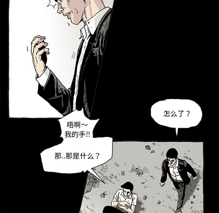《异种来袭》26 第28页