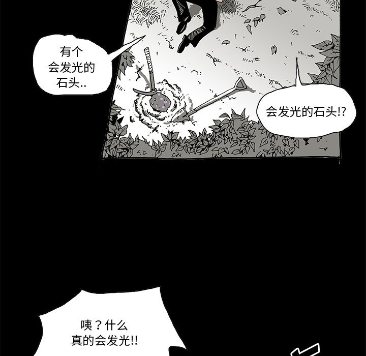 《异种来袭》26 第29页