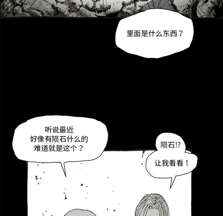 《异种来袭》26 第31页