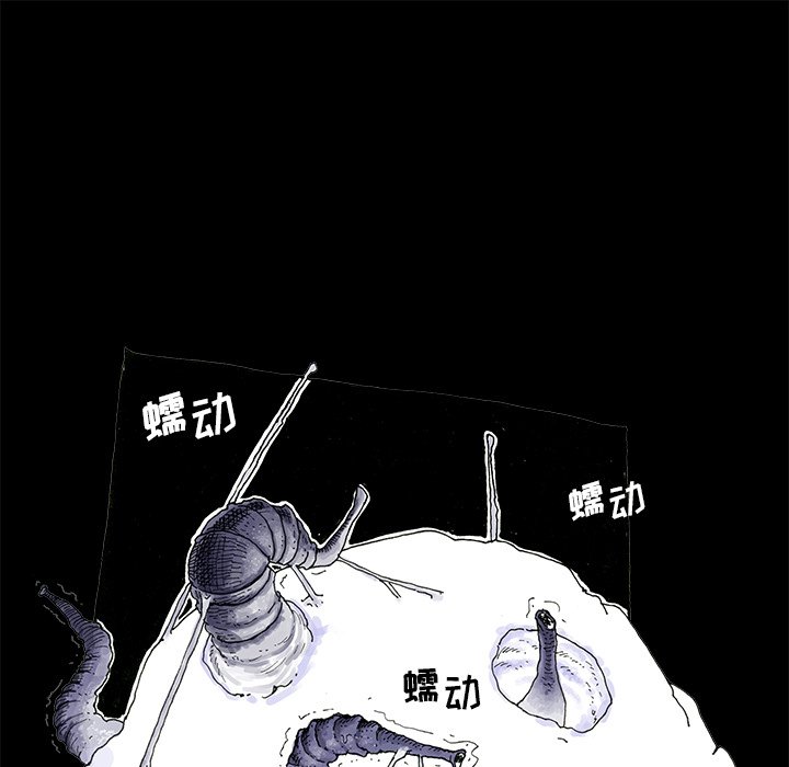 《异种来袭》26 第33页