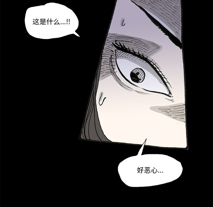 《异种来袭》26 第35页