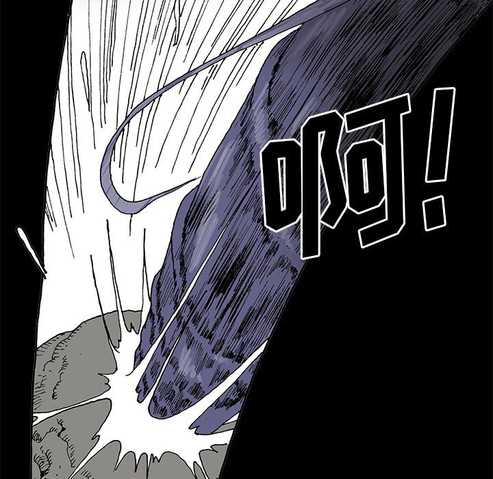 《异种来袭》26 第37页
