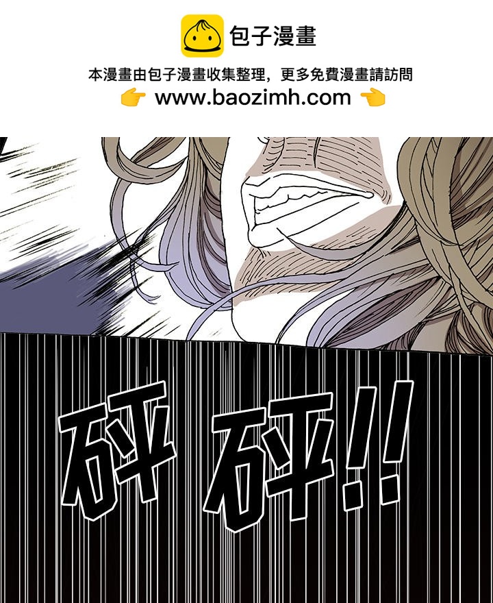 《异种来袭》26 第39页