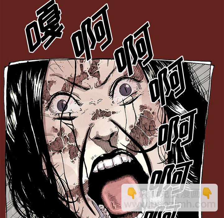 《异种来袭》26 第43页