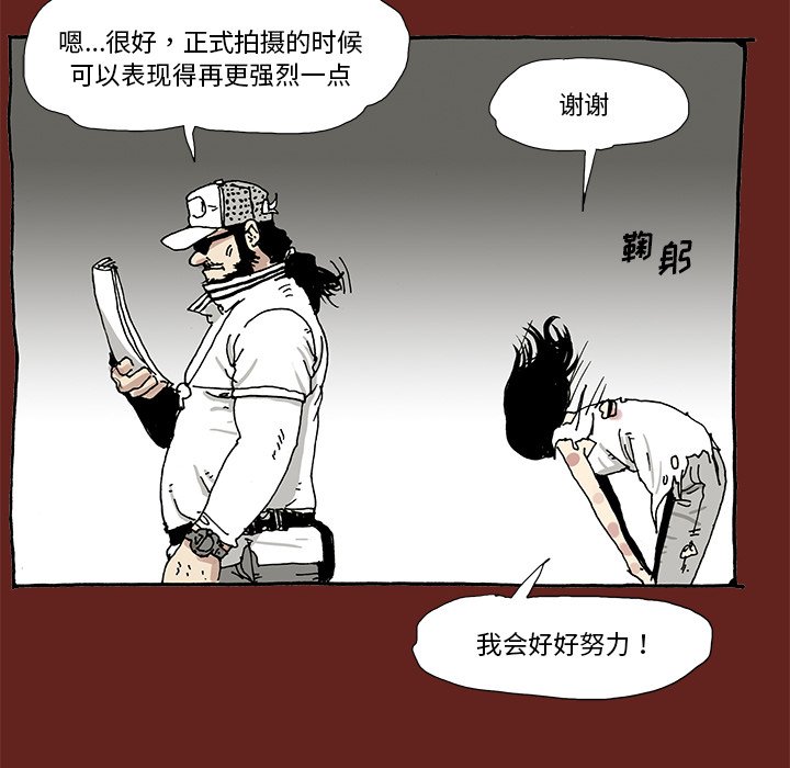 《异种来袭》26 第46页