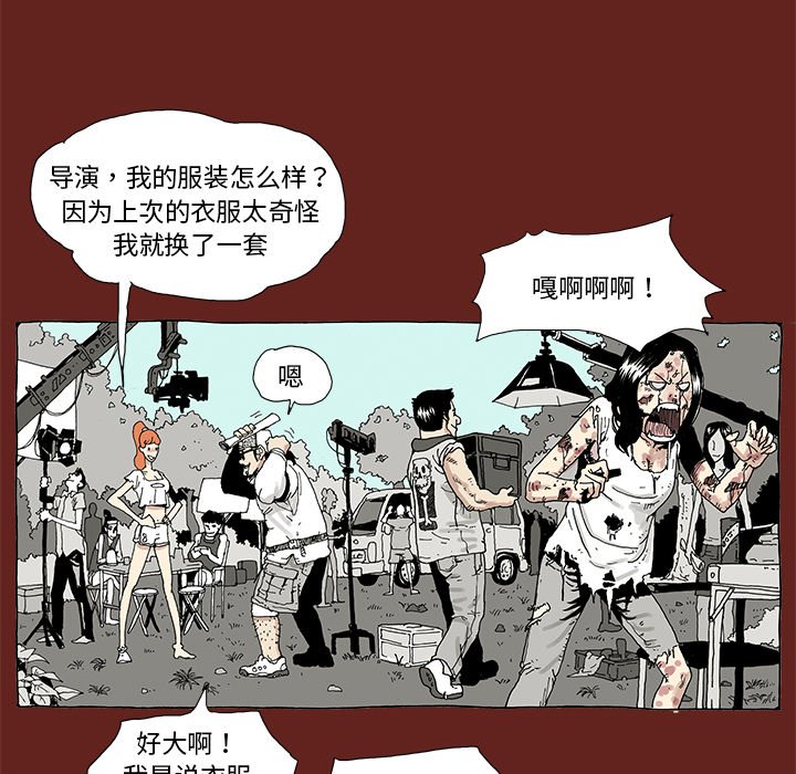《异种来袭》26 第47页