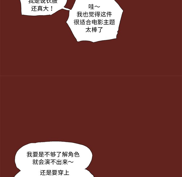 《异种来袭》26 第48页