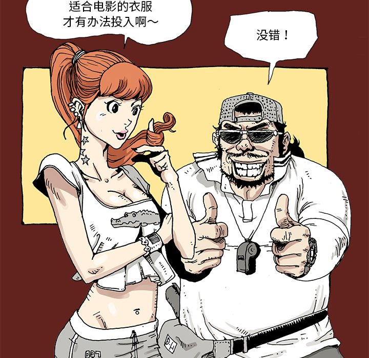 《异种来袭》26 第49页