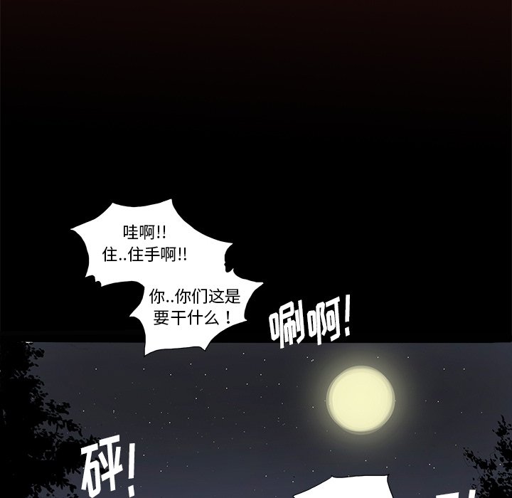 《异种来袭》26 第6页